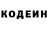 Кодеин напиток Lean (лин) tmacbusy