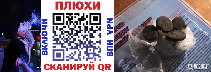 ГАШИШ Ice-O-Lator  Рудня 